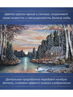 Картина деревянная "Дом у озера" 41х30х4,5 см