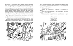 Мы все из Бюллербю (илл. Ингрид Ванг Нюман)