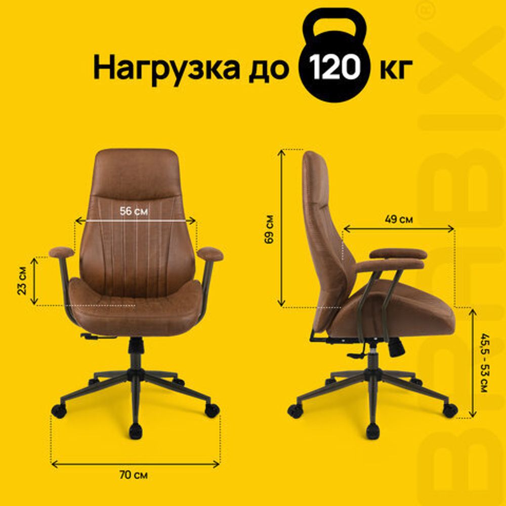 Кресло BRABIX PREMIUM "Texas EX-571", синхромеханизм, искусственная замша, светло-коричневый, 532942