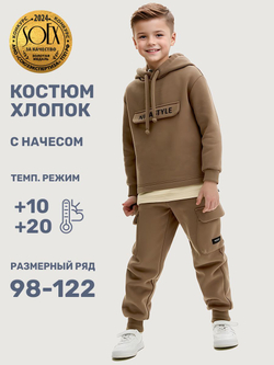 Костюм спорт