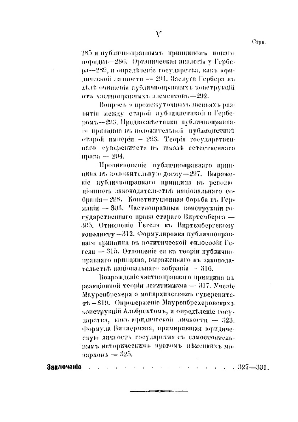 Юридический метод в государственной науке. Очерк развития его в Германии | Ф.В. Тарановский