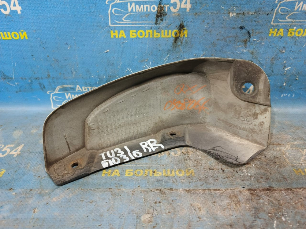 Брызговик задний правый NISSAN PRESAGE 2003-2006