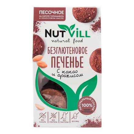Безглютеновое печенье песочное "С Какао и Арахисом" 100г