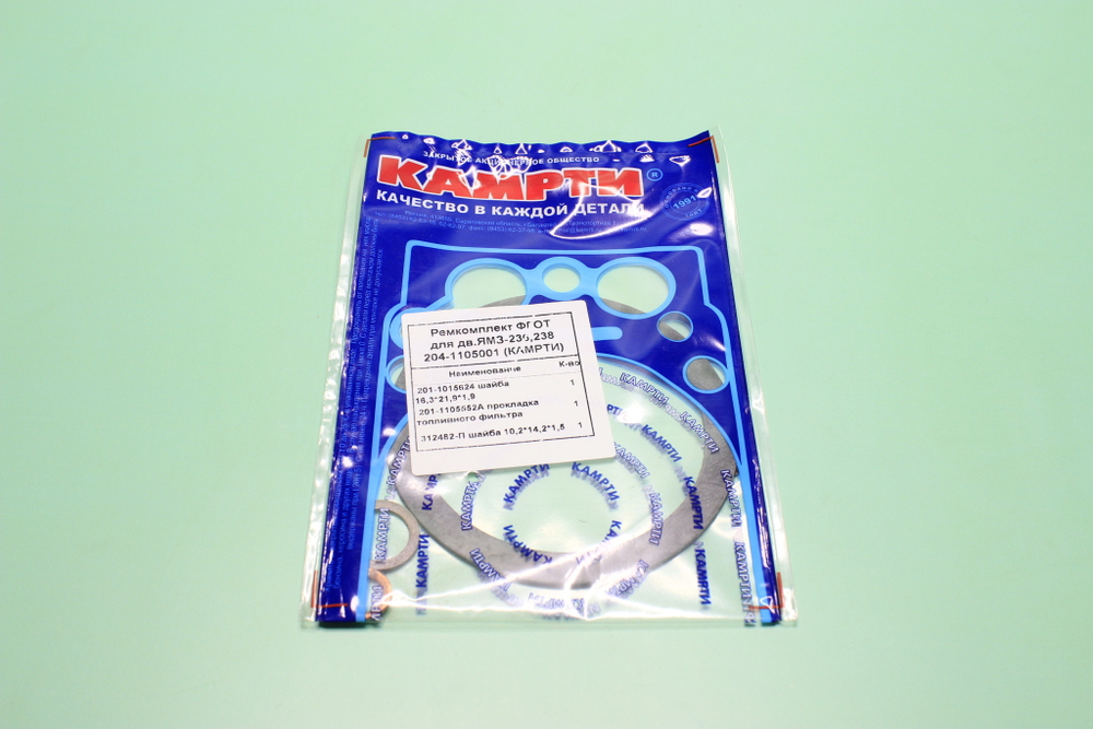 Ремкомплект фильтра топливного ЯМЗ тонкой очистки