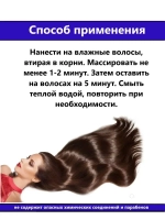 Шампунь для восстановления