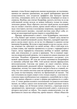 Культурные трансформации в современной России | Российская Академия Наук