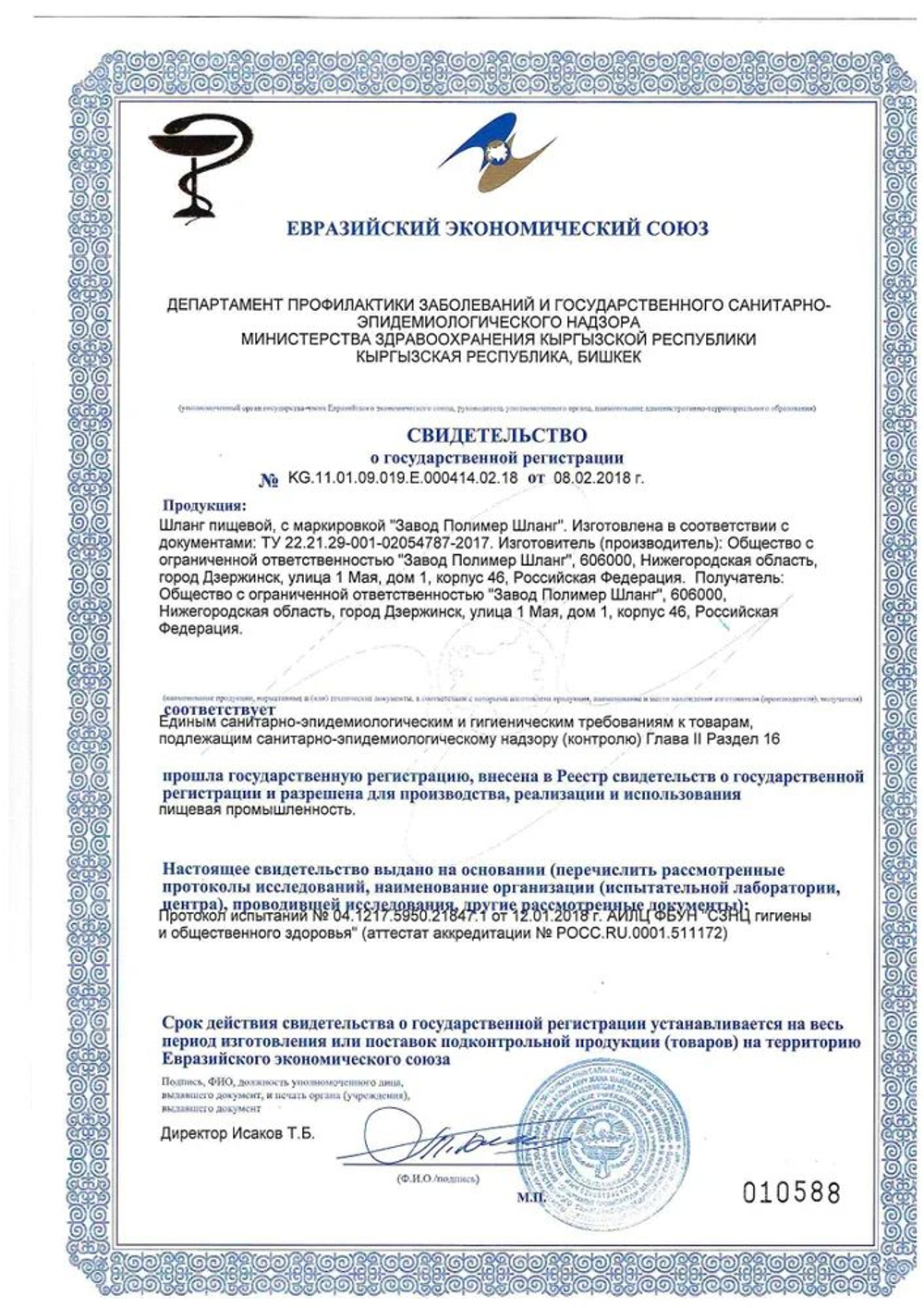 Шланг ПВХ Метеор 3-слойный армированный " (19мм) бухта 25м