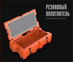 Мультифункциональный кейс Box GKA