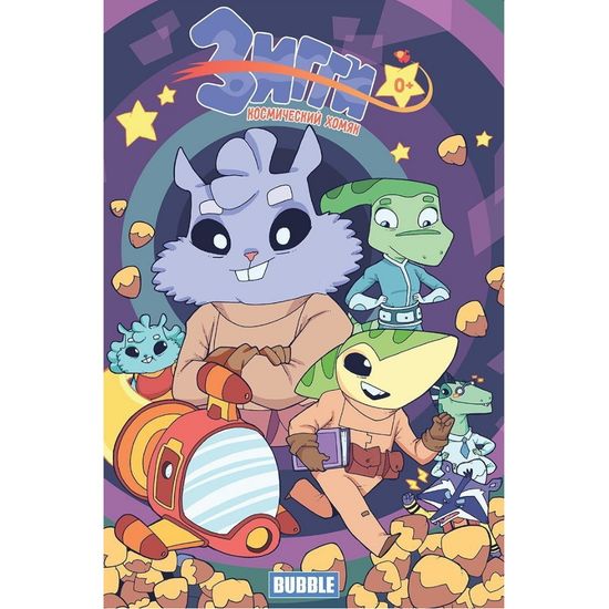 Комикс "Зигги" №2