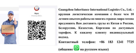 Доставка товаров по территории  Китая, в Россию, Белоруссию,  Казахстан, Киргизию