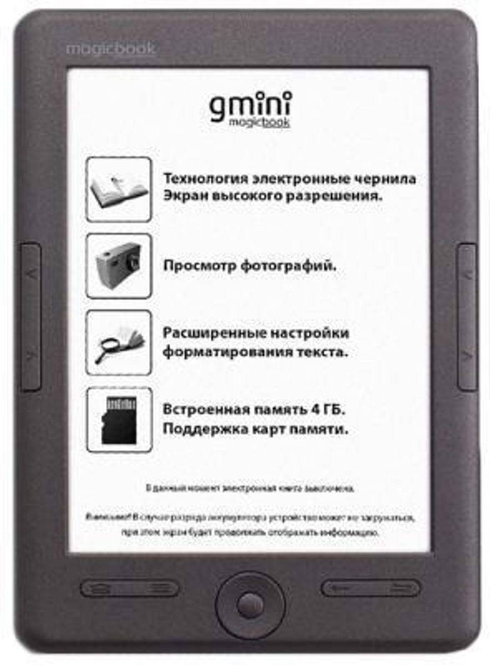 Электронная книга Gmini MagicBook W6HD 6" E-Ink Pearl 4Gb + чехол, арт. 10415