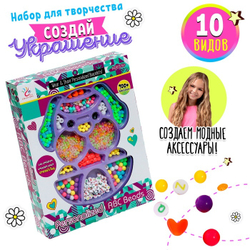 Набор для бисероплетения "Щенок"   9603717