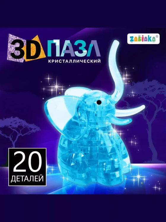 Пазл 3D кристаллический Слон, 20 деталей, цвет белый