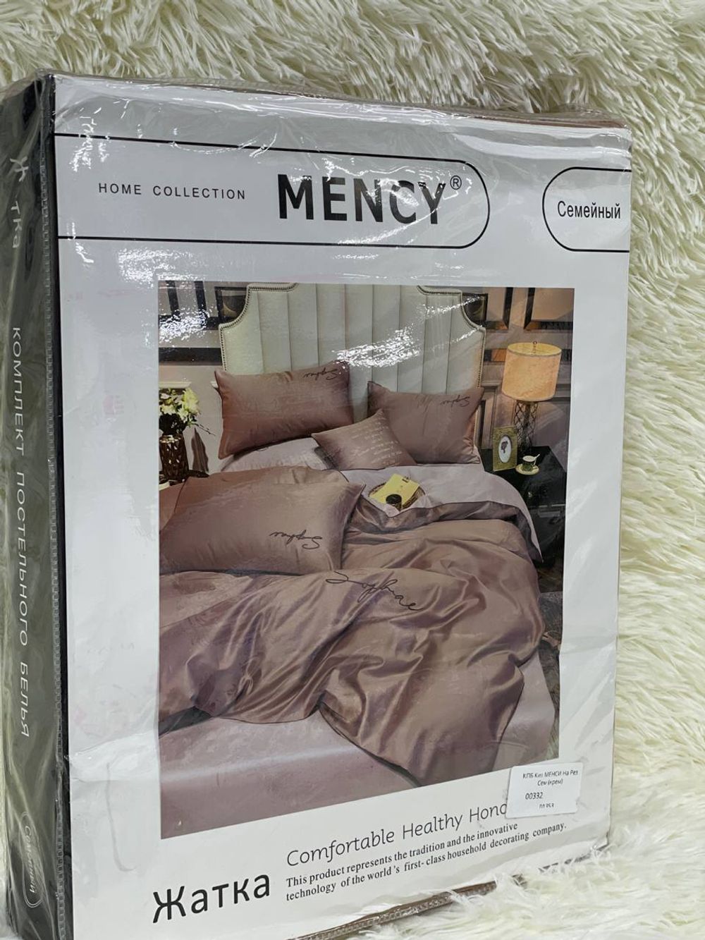 КПБ Кит МЕНСИ 1,5сп