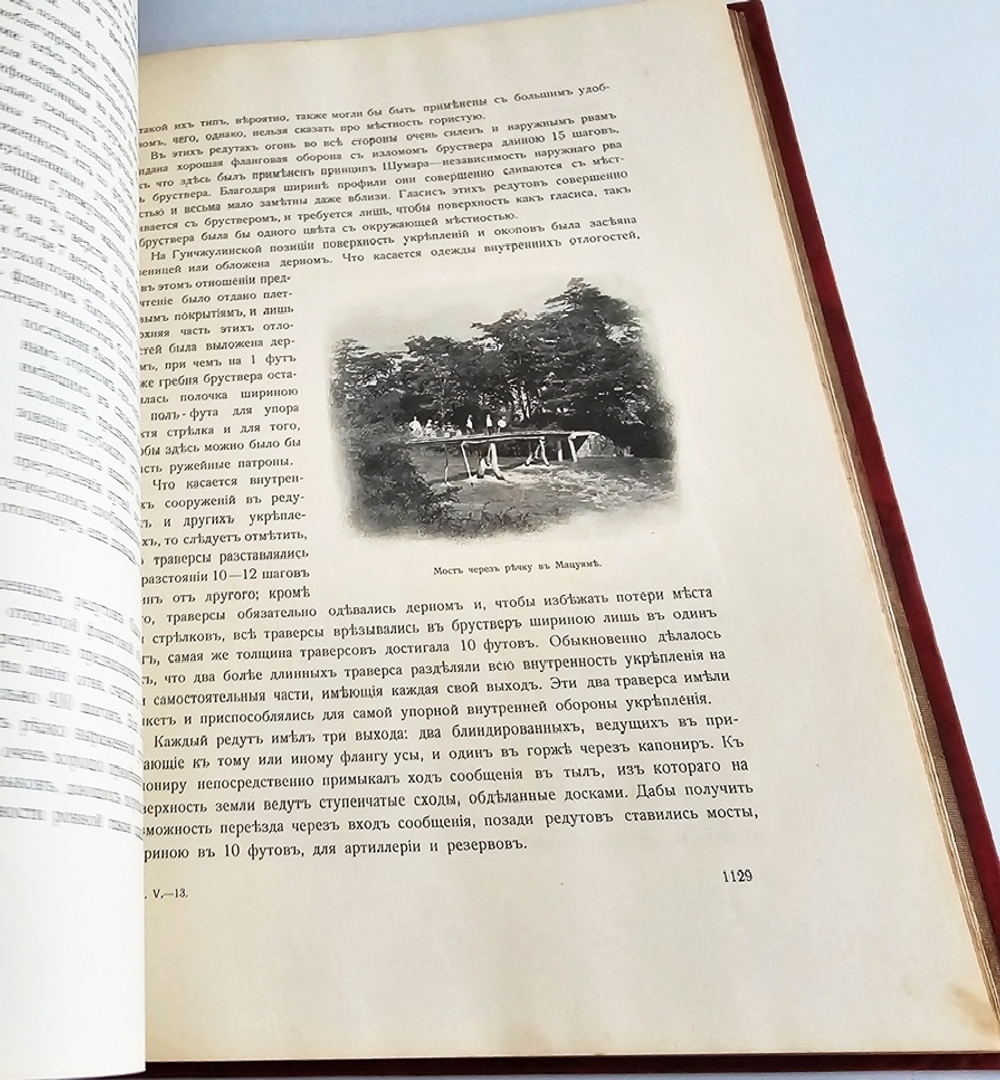 "История русско-японской войны". Редакторы: М.Бархатов, В.Функе. 1909 г.