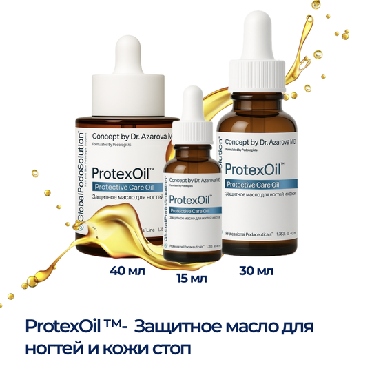 ProtexOil™ (ПротексОйл™) - натуральное защитное масло для ногтей и кожи
