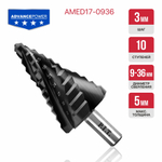 Сверло по металлу ступенчатое P.I.T. ADVANCE ?9-36мм, шаг 10х3мм, 4 спирали, 3 гр.хв. (AMED17-0936)