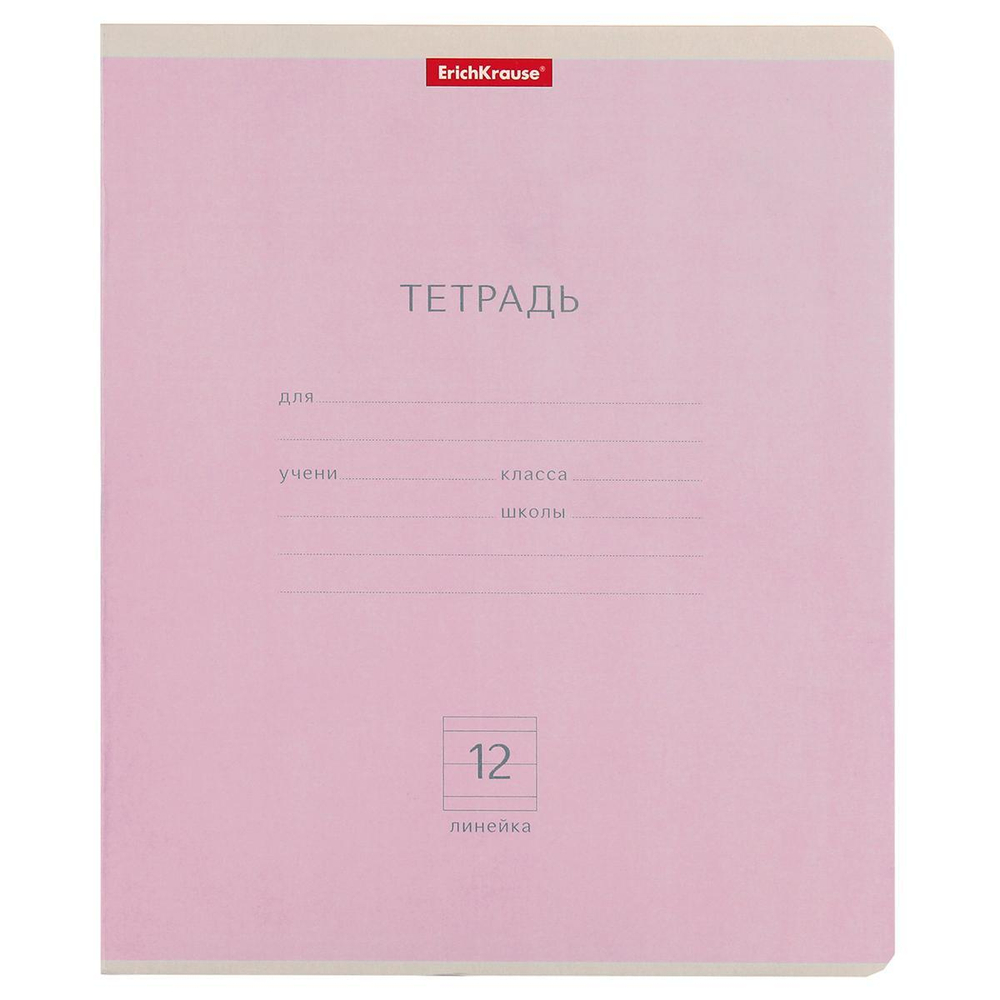 Тетрадь школьная А5 12л линия,ассорти "Классика" (ErichKrause)