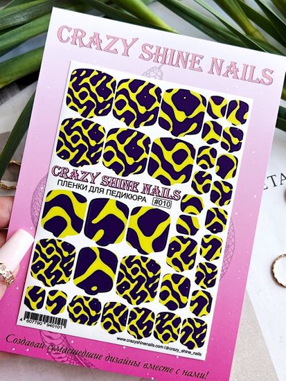 Пленки для педикюра Crazy shine Nails #010