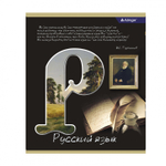 Тетрадь предметная 36л. А5 "Русский язык " со справочным материалом, скрепка, мелованный картон (стандарт), блок офсет, Alingar "К доске!"