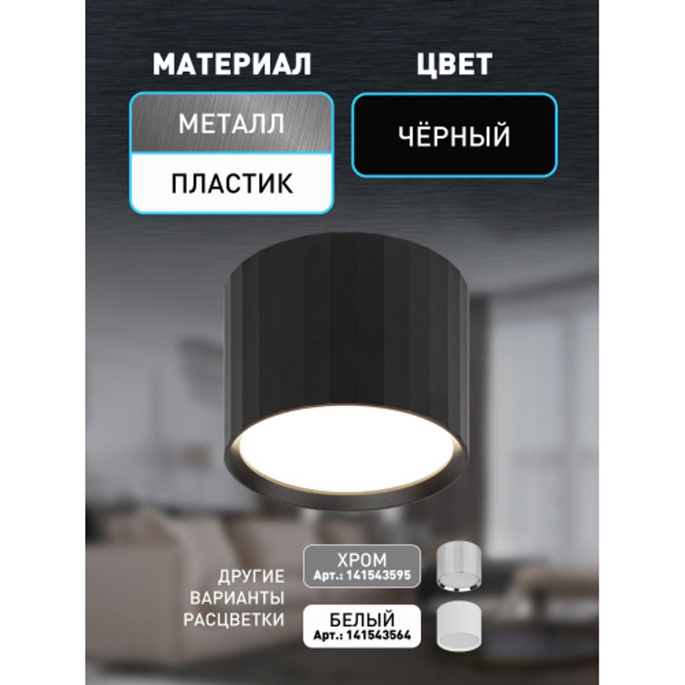 Светильник настенно-потолочный спот ЭРА OL39 BK под GX53 IP20 черный | Накладные светильники