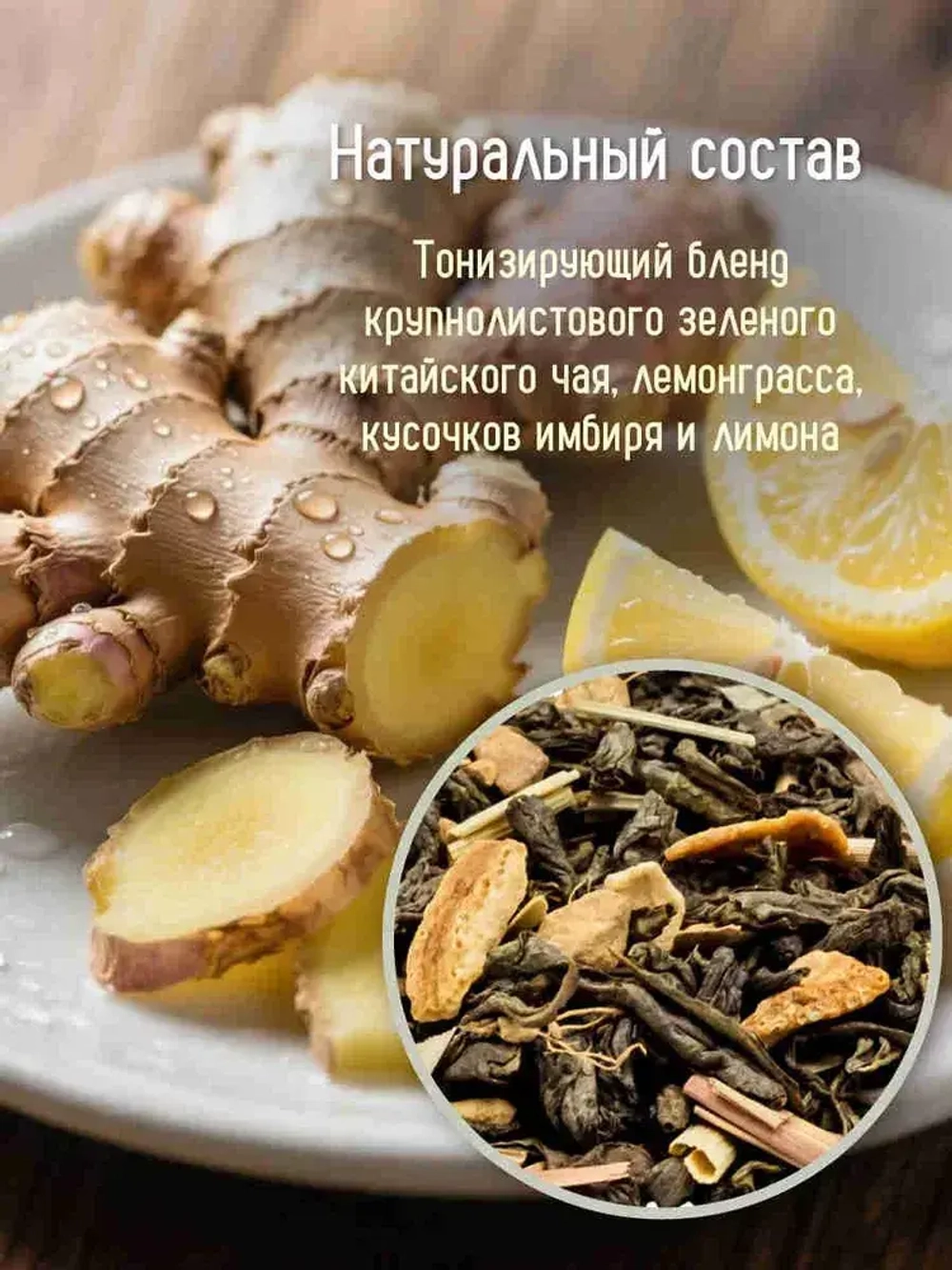 Чай зеленый в саше Имбирный Чайная ферма Камлёвъ, 16 шт