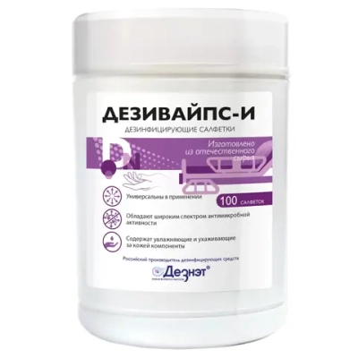 Дезивайпс-И салфетки дезинфицирующие спиртовые в банке 125x170 мм 100 шт