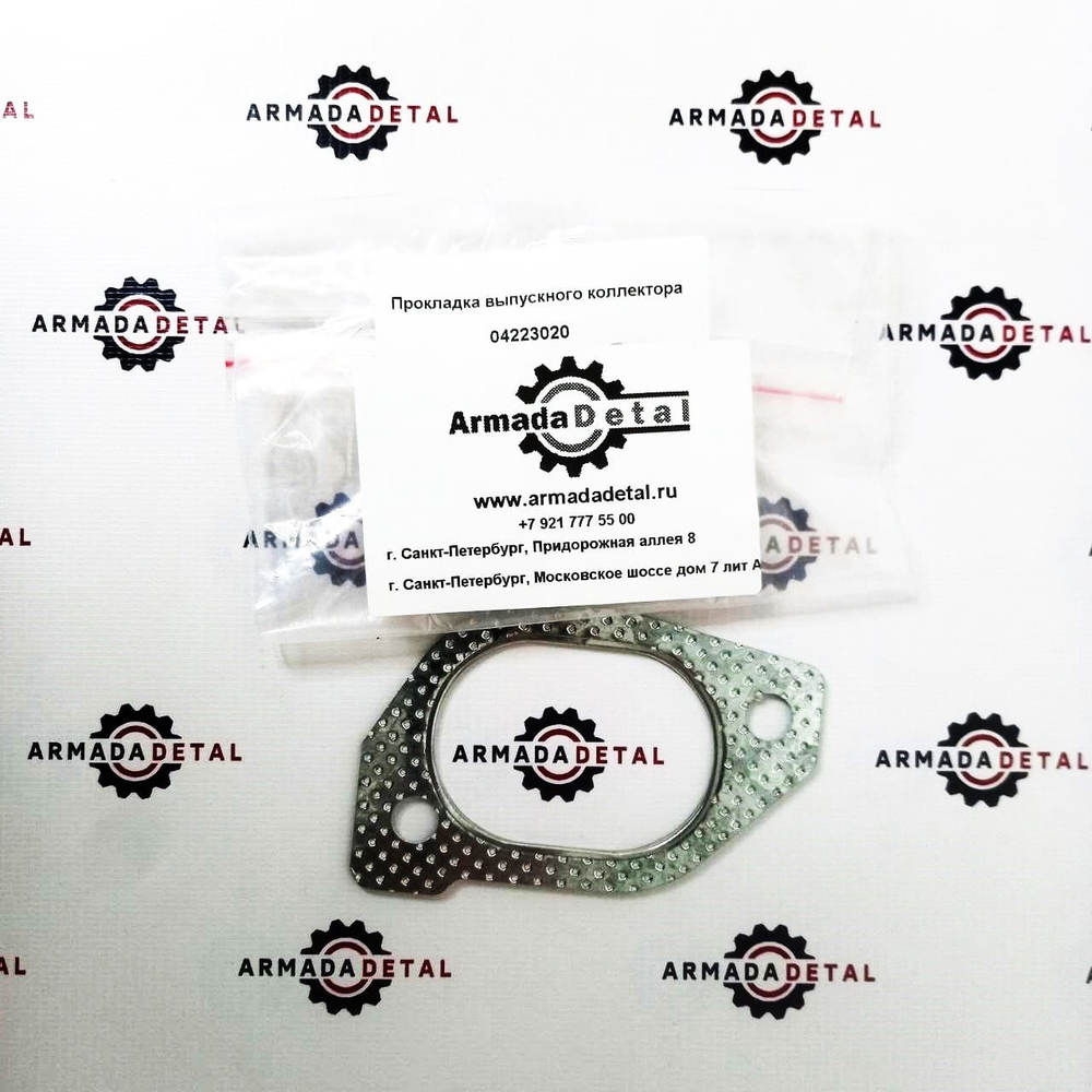 Прокладка выпускного коллектора | 04223020 | аналог