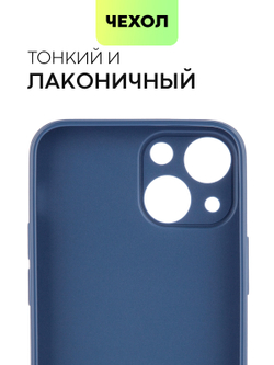 Чехол BROSCORP для Apple iPhone 13 mini оптом (арт. IP13MINI-COLOURFUL-BLUE)