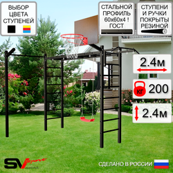 Уличная шведская стенка Sv Sport рукоход с комплектом турник прямой У5133К (Турник/"Лодочка"/Щит баскет/Кронш бокс)
