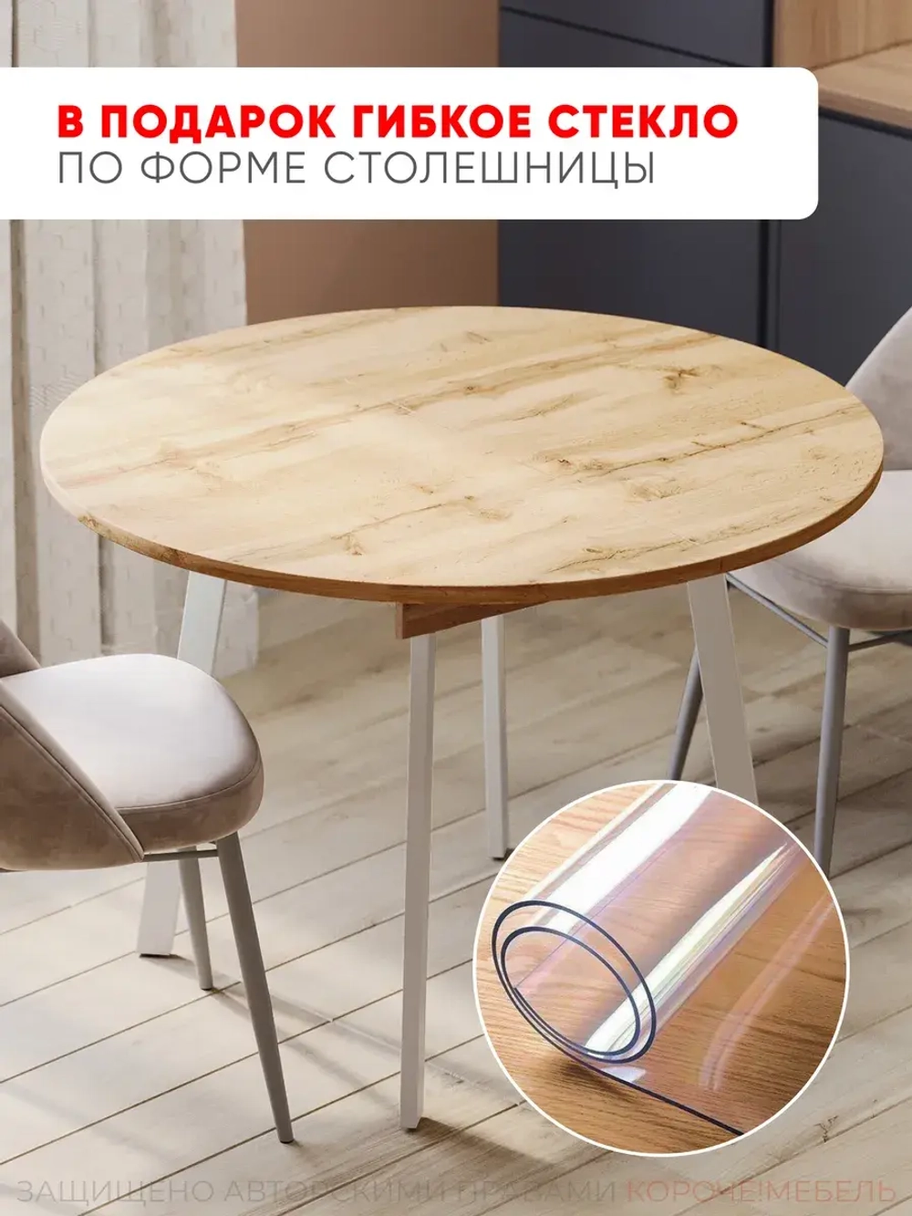 Стол кухонный раздвижной Дуб вотан