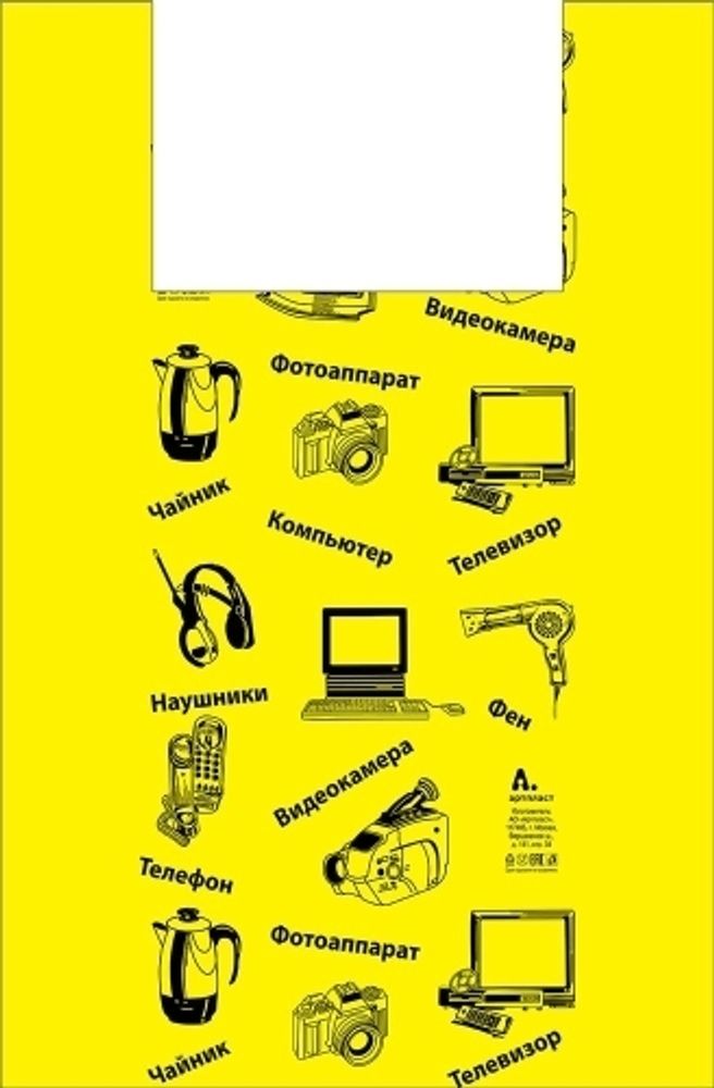 Пакеты с ручками майка полиэтиленовые 43+20х64 (16) Электроника (50/1200 шт)