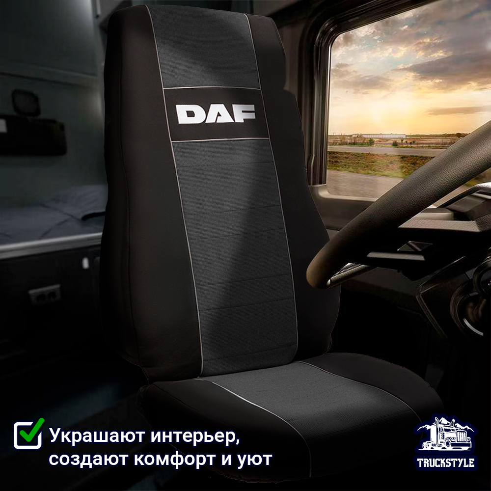 Чехлы Daf XF-105 c 2012 года (полиэфир, черный, серая вставка)