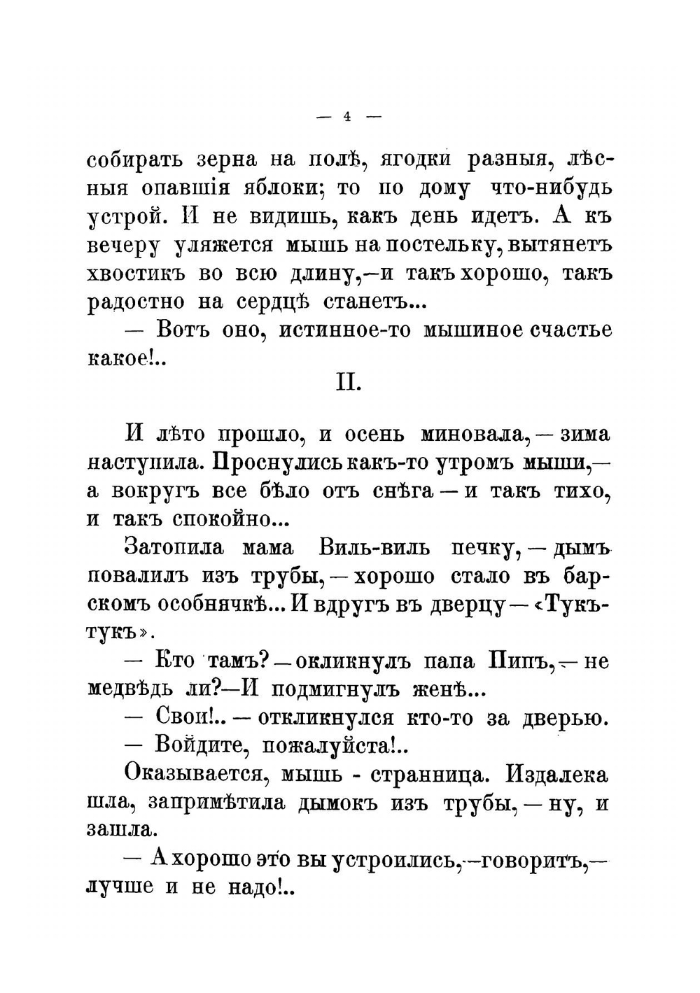 Сказки Кота-Баюна | Федоров-Давыдов Александр Александрович