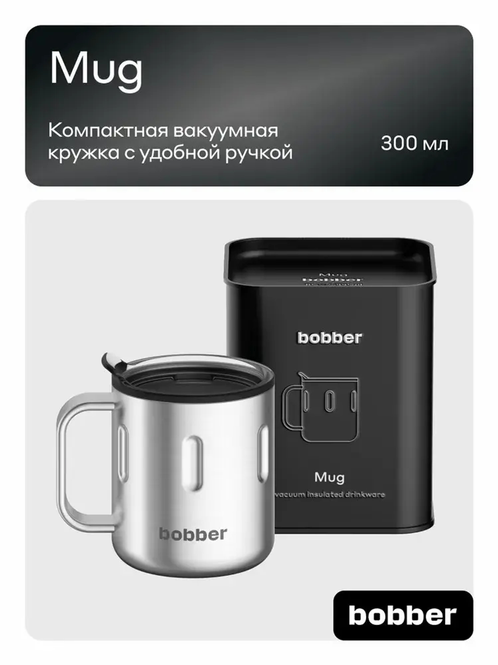 Mug-300