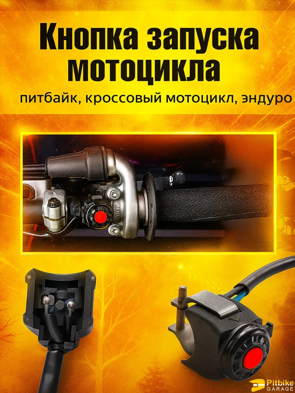 -+ Кнопка выключения двигателя для мотоцикла круглая красная
