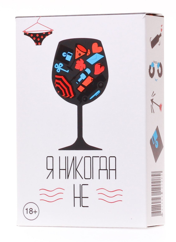 Я никогда не