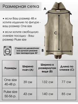 Безрукавка удлиненная эко мех эко замша оверсайз