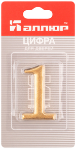 Цифра для обозначения номера квартиры, металлическая Золото "1" 67291