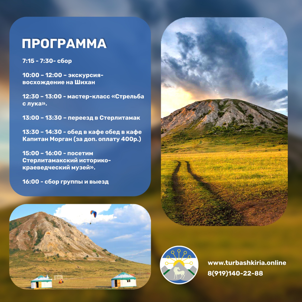 Торатау геопарк