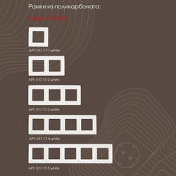 Розетка двойная RJ-11 и Ethernet RJ-45, без рамки Arte Milano am-217 217.44-1.white