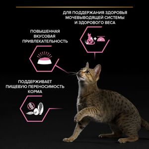 Сухой корм Pro Plan Sterilised для взрослых стерилизованных кошек с курицей