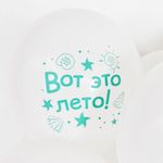 Шар (12''/30 см) Три Кота, Морские приключения, Белый (200), пастель, 2 ст, 25 шт.