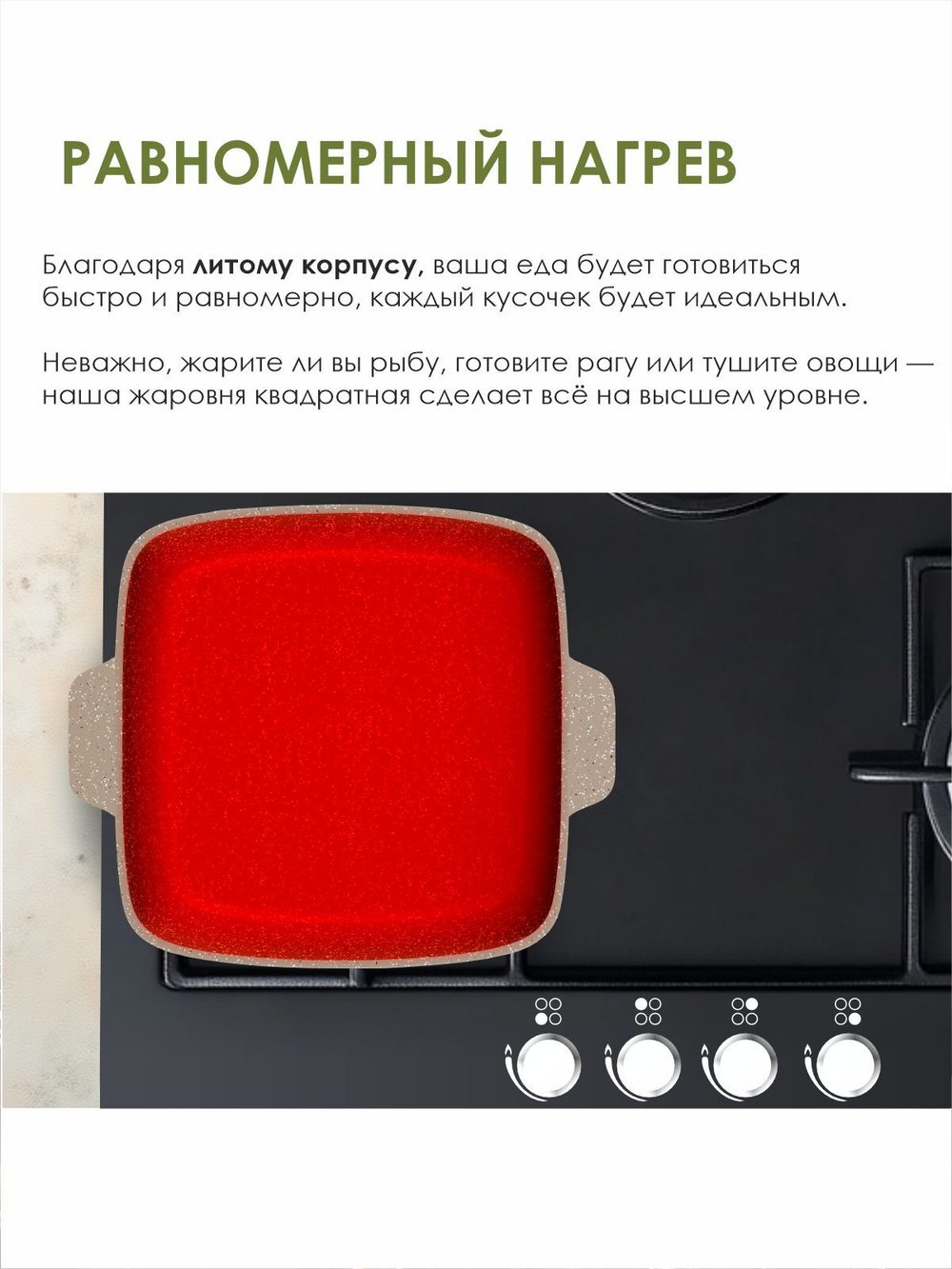 Жаровня квадратная "Мечта" Гранит с крышкой от 2л до 4л