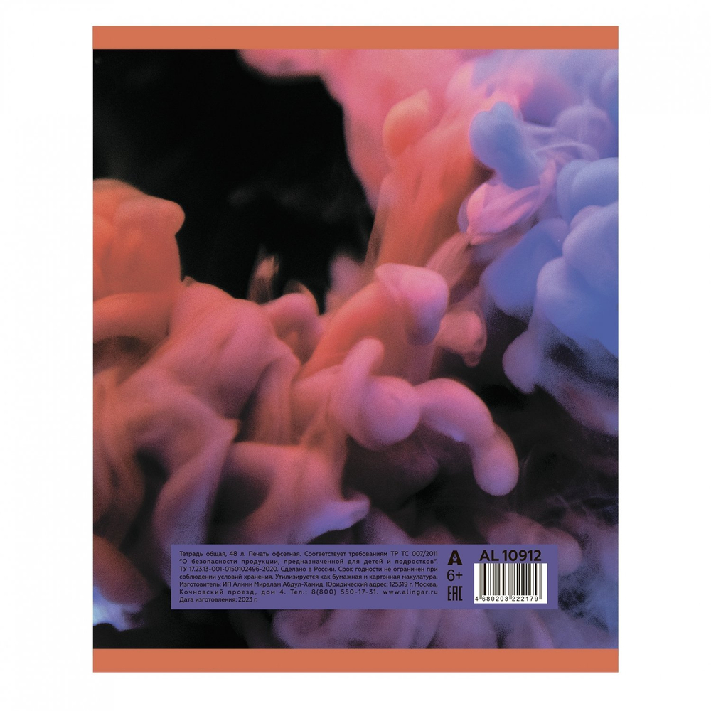Тетрадь 48л., А5, клетка, Alingar "Splash colours", скрепка, мелованный картон (стандарт), выб УФ лак, блок офсет, 4 дизайна в пленке т/у
