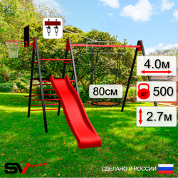 Уличные качели Sv Sport Maxi с горкой УК142.3КВ1 (4.0м/Щит баскет/Гнездо 80см/Подвесы на втулке 1к)