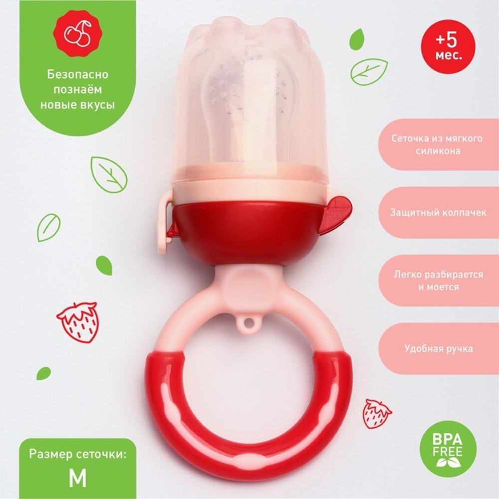 2272512 Ниблер силиконовый «Малина», цвет красный