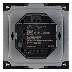 Панель-диммер роторный встраиваемый Arlight SMART 033753