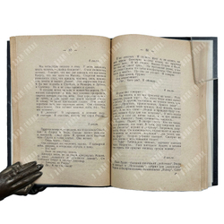 [Прижизненное]Савинков Б.В. (Ропшин Б.) Конь вороной. М.; Л.: Прибой. 1924