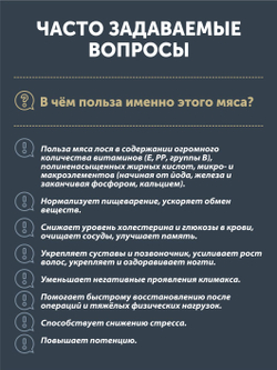 Мясо Томского лося томлёное в печи ТАЁЖНЫЙ ЦЕХ тушеная лосятина, 338 г